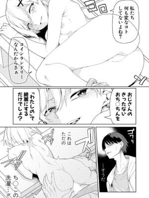 COMIC 真激 2026年2月号 [DL版]_374