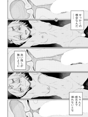 COMIC 真激 2026年2月号 [DL版]_377