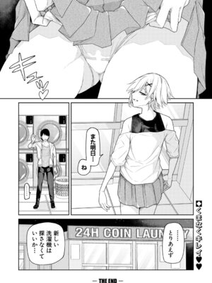 COMIC 真激 2026年2月号 [DL版]_381