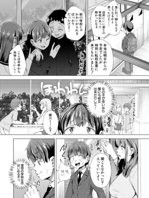 COMIC 真激 2026年2月号 [DL版]_387