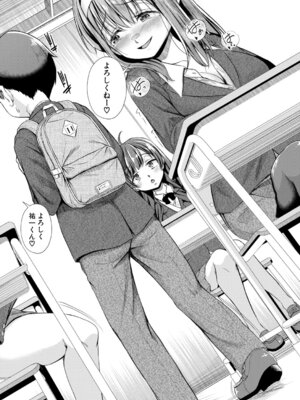 COMIC 真激 2026年2月号 [DL版]_389