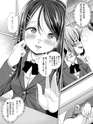 COMIC 真激 2026年2月号 [DL版]_390