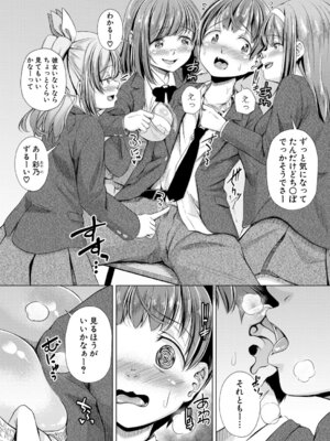 COMIC 真激 2026年2月号 [DL版]_393