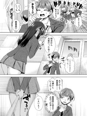 COMIC 真激 2026年2月号 [DL版]_395