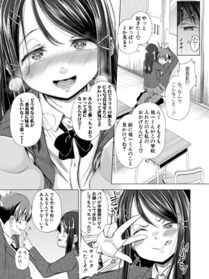 COMIC 真激 2026年2月号 [DL版]_397