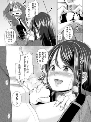 COMIC 真激 2026年2月号 [DL版]_398