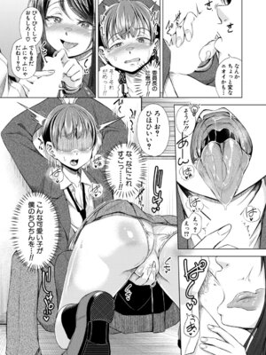 COMIC 真激 2026年2月号 [DL版]_399