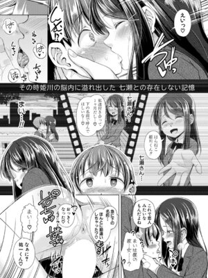 COMIC 真激 2026年2月号 [DL版]_404