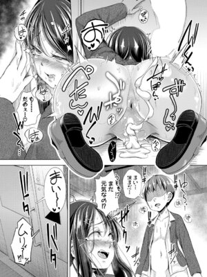 COMIC 真激 2026年2月号 [DL版]_412