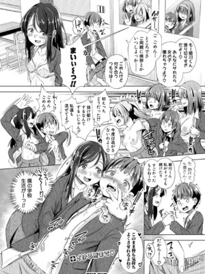 COMIC 真激 2026年2月号 [DL版]_413