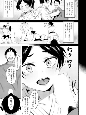 COMIC 真激 2026年2月号 [DL版]_420