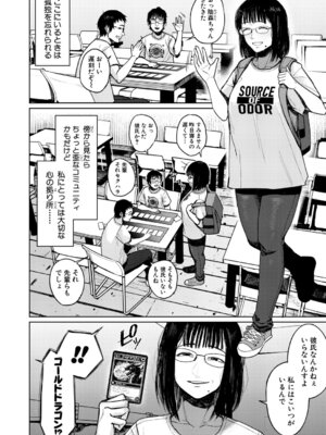 COMIC 真激 2026年2月号 [DL版]_445