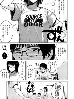 COMIC 真激 2026年2月号 [DL版]_446