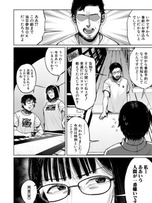 COMIC 真激 2026年2月号 [DL版]_447
