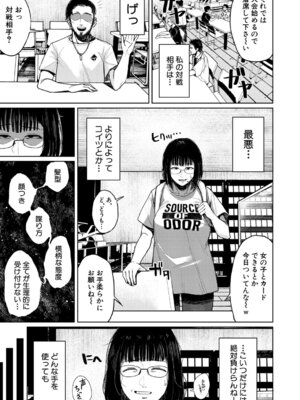 COMIC 真激 2026年2月号 [DL版]_448