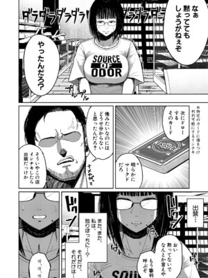 COMIC 真激 2026年2月号 [DL版]_449