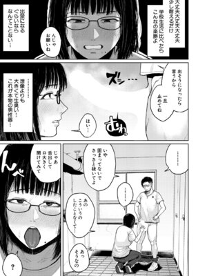 COMIC 真激 2026年2月号 [DL版]_452