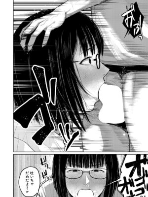 COMIC 真激 2026年2月号 [DL版]_453