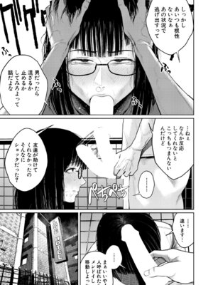 COMIC 真激 2026年2月号 [DL版]_456