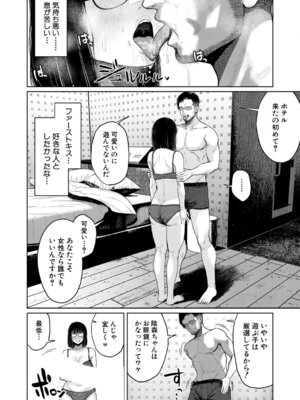 COMIC 真激 2026年2月号 [DL版]_457