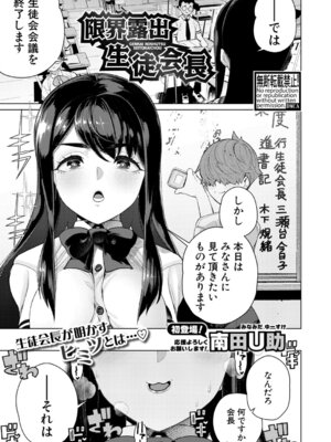 COMIC 真激 2026年2月号 [DL版]_476