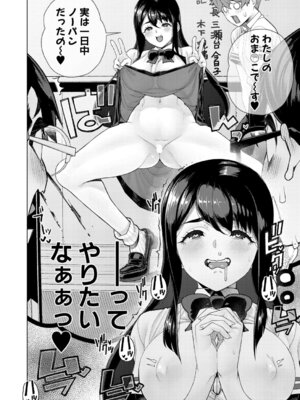 COMIC 真激 2026年2月号 [DL版]_477