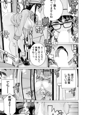 COMIC 真激 2026年2月号 [DL版]_488