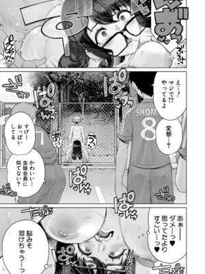 COMIC 真激 2026年2月号 [DL版]_492