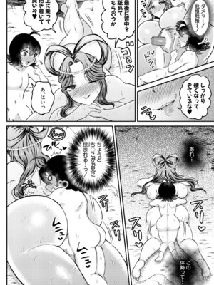 COMIC 真激 2026年2月号 [DL版]_513