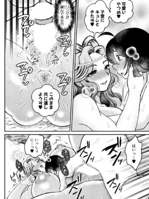 COMIC 真激 2026年2月号 [DL版]_521