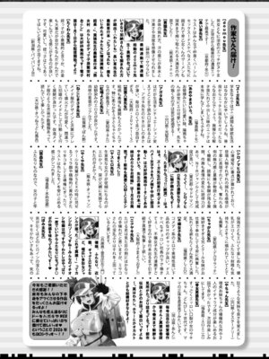 COMIC 真激 2026年2月号 [DL版]_529