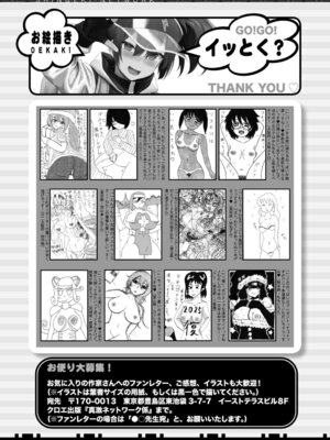 COMIC 真激 2026年2月号 [DL版]_530