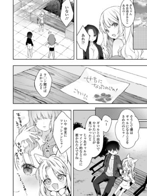 [アンソロジー] 永遠娘 朧絵巻 18_010