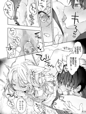 [アンソロジー] 永遠娘 朧絵巻 18_020