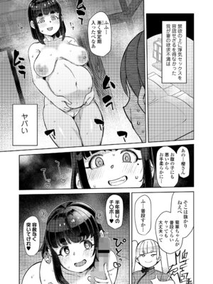 [アンソロジー] 永遠娘 朧絵巻 18_037