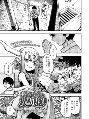 [アンソロジー] 永遠娘 朧絵巻 18_043