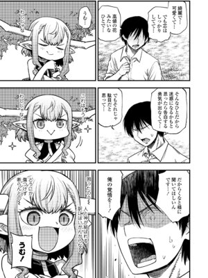 [アンソロジー] 永遠娘 朧絵巻 18_045