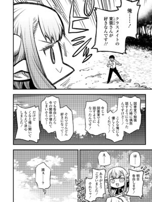 [アンソロジー] 永遠娘 朧絵巻 18_046