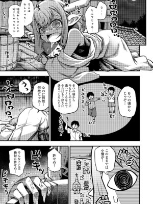 [アンソロジー] 永遠娘 朧絵巻 18_047