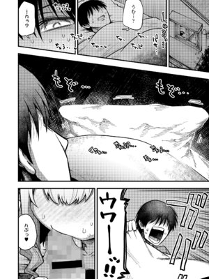 [アンソロジー] 永遠娘 朧絵巻 18_048