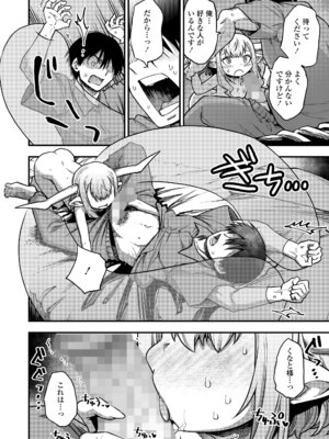 [アンソロジー] 永遠娘 朧絵巻 18_050