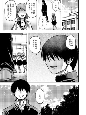 [アンソロジー] 永遠娘 朧絵巻 18_061