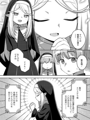 [アンソロジー] 永遠娘 朧絵巻 18_067