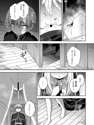 [アンソロジー] 永遠娘 朧絵巻 18_073