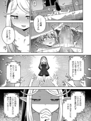 [アンソロジー] 永遠娘 朧絵巻 18_079