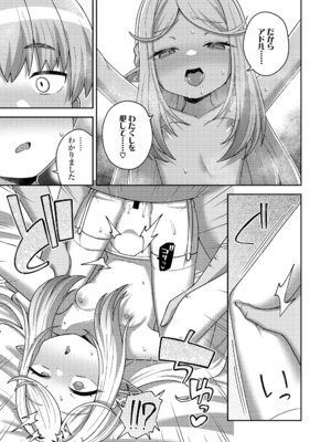 [アンソロジー] 永遠娘 朧絵巻 18_083