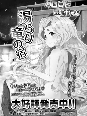 [アンソロジー] 永遠娘 朧絵巻 18_097