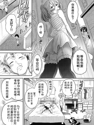 [ト!ヘーゲモニコン] 百合も歩けば棒に当たる! 3話 (COMIC 阿吽 2025年2月号) [甜族星人x我不看本子汉化] [DL版]_08