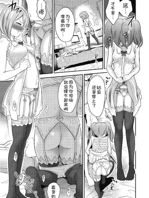[ト!ヘーゲモニコン] 百合も歩けば棒に当たる! 3話 (COMIC 阿吽 2025年2月号) [甜族星人x我不看本子汉化] [DL版]_14