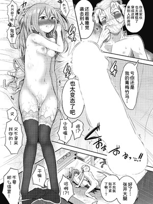 [ト!ヘーゲモニコン] 百合も歩けば棒に当たる! 3話 (COMIC 阿吽 2025年2月号) [甜族星人x我不看本子汉化] [DL版]_34